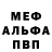 МЕТАДОН мёд Fredi Nero