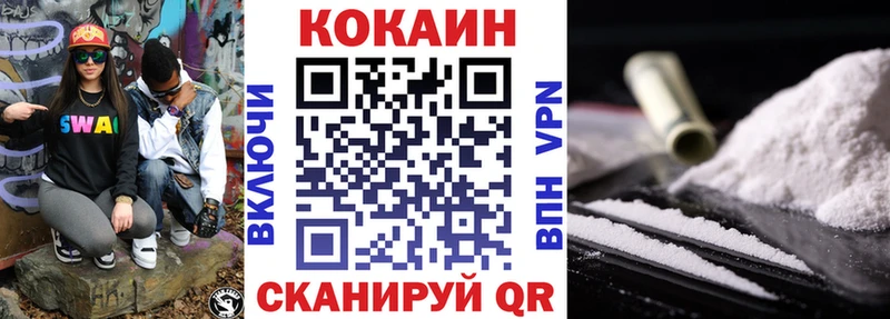 КОКАИН VHQ  Мглин 