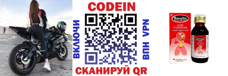 Кодеиновый сироп Lean напиток Lean (лин)  купить наркоту  Мглин 